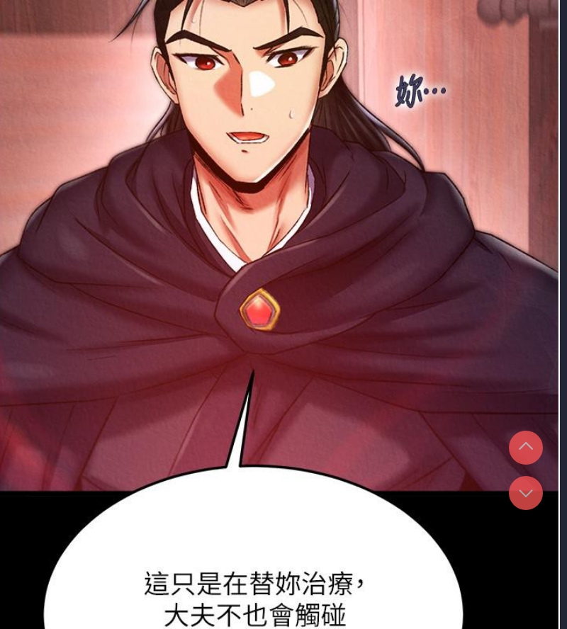 射雕英雄传：一捅天下