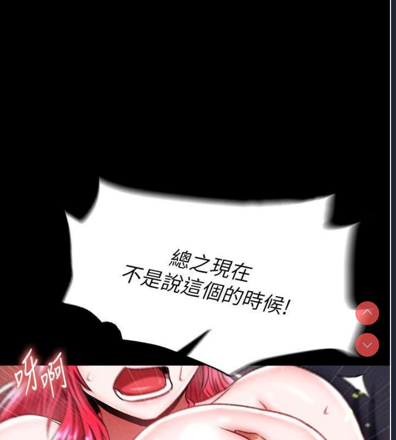 射雕英雄传：一捅天下