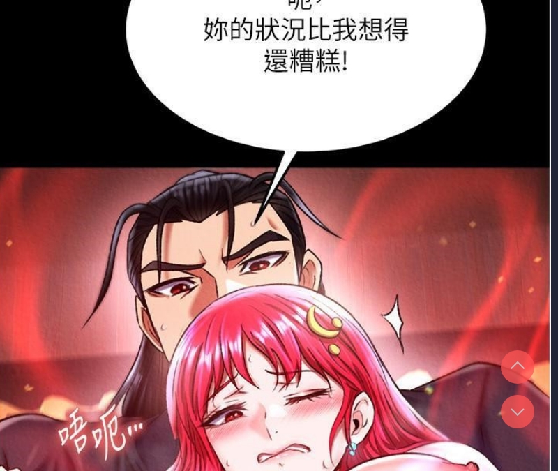 射雕英雄传：一捅天下
