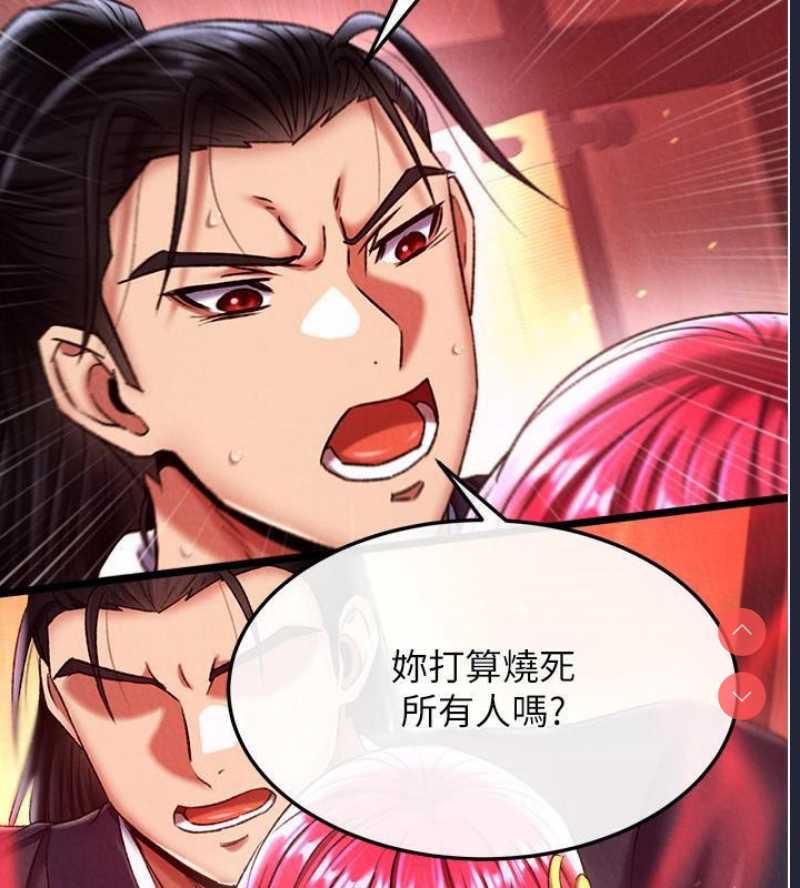 射雕英雄传：一捅天下