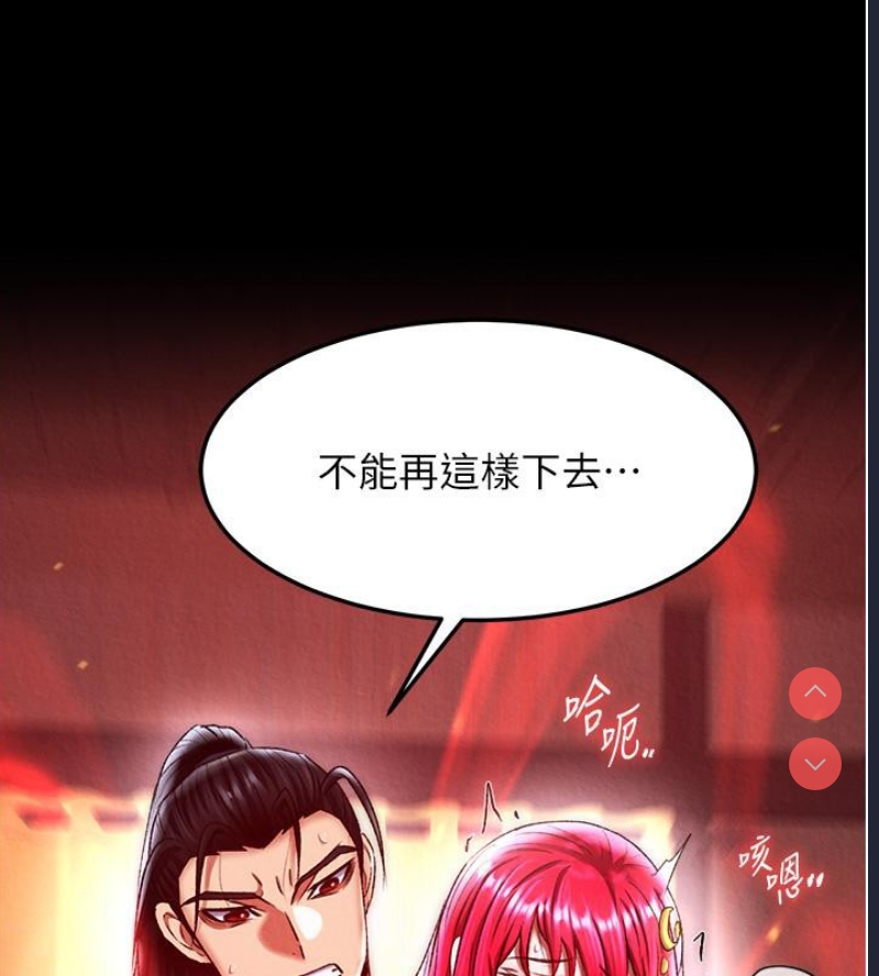 射雕英雄传：一捅天下