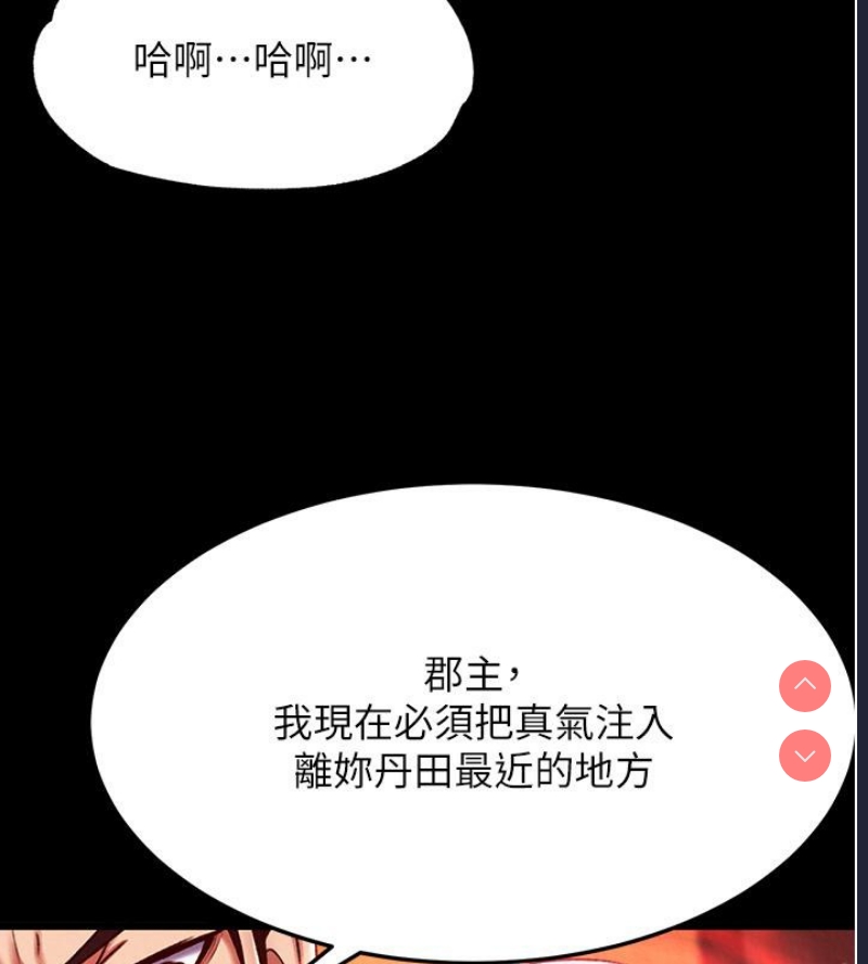 射雕英雄传：一捅天下