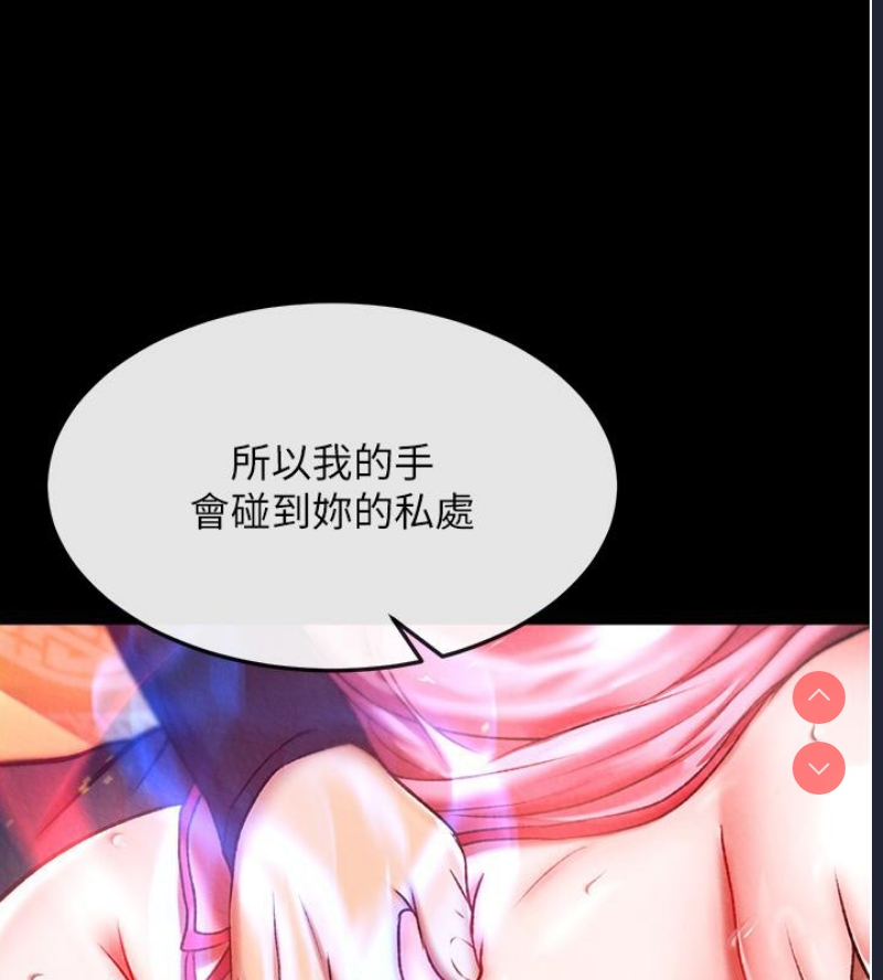 射雕英雄传：一捅天下