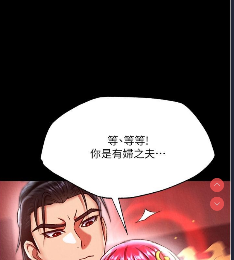 射雕英雄传：一捅天下