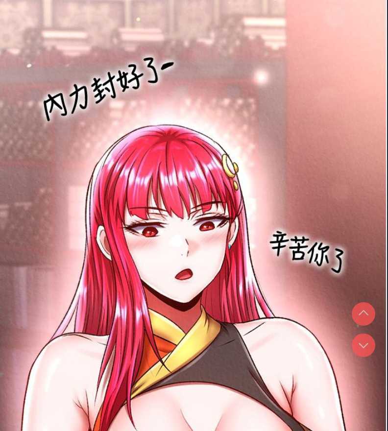射雕英雄传：一捅天下