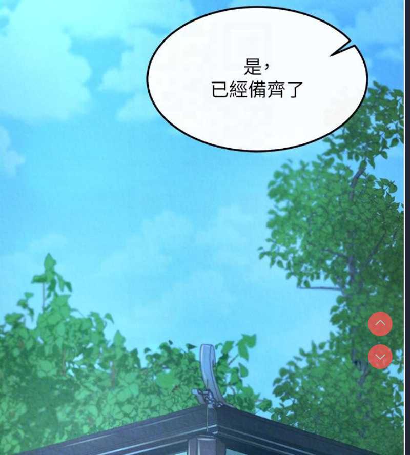 射雕英雄传：一捅天下
