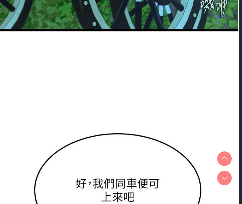 射雕英雄传：一捅天下