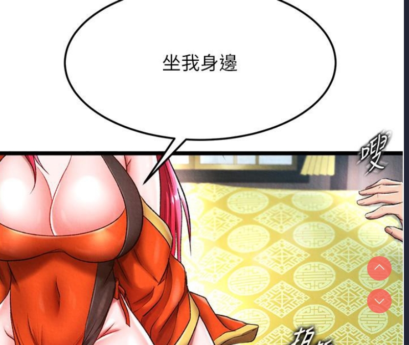 射雕英雄传：一捅天下