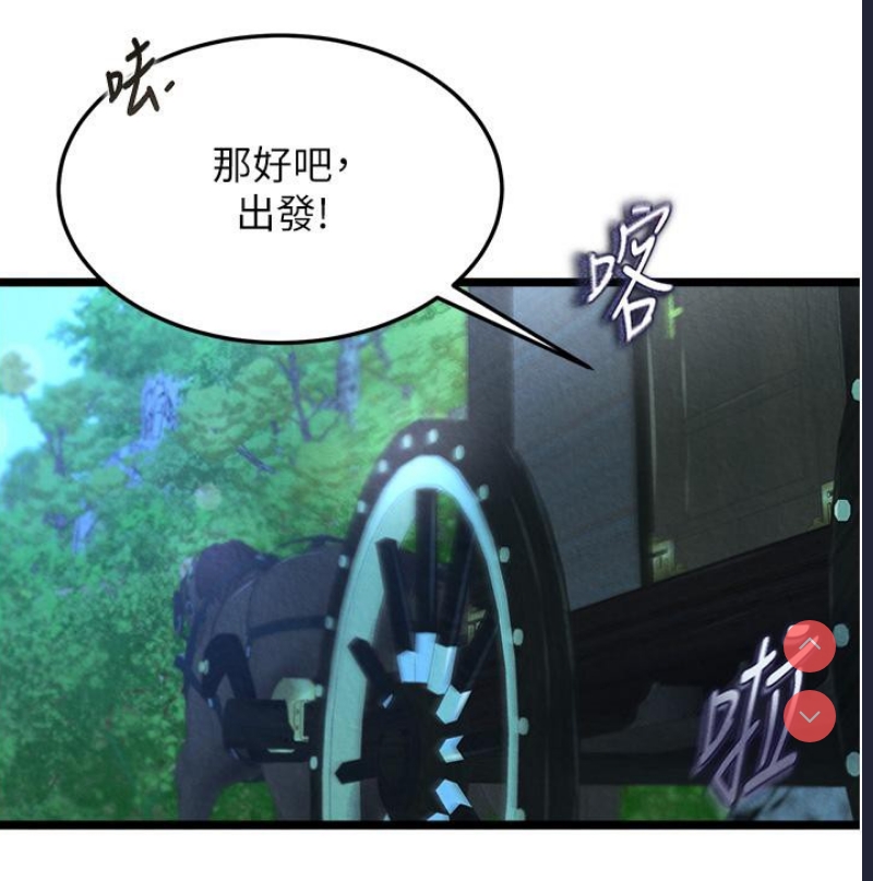 射雕英雄传：一捅天下