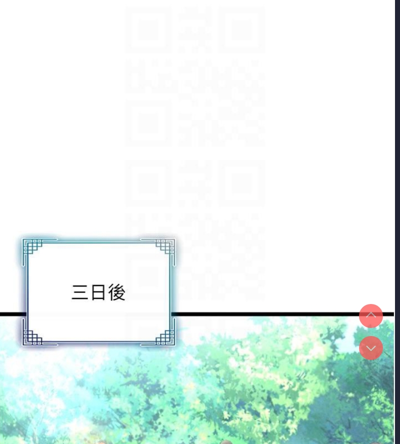 射雕英雄传：一捅天下