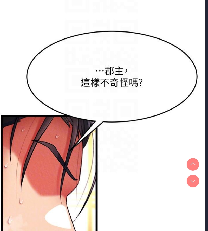 射雕英雄传：一捅天下