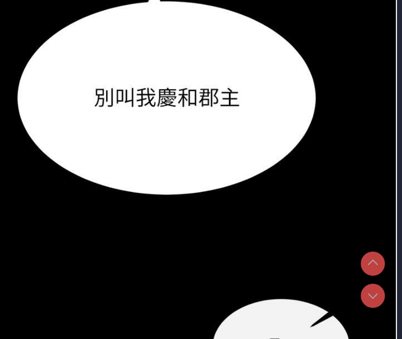 射雕英雄传：一捅天下