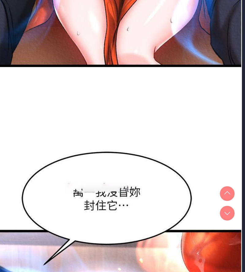 射雕英雄传：一捅天下