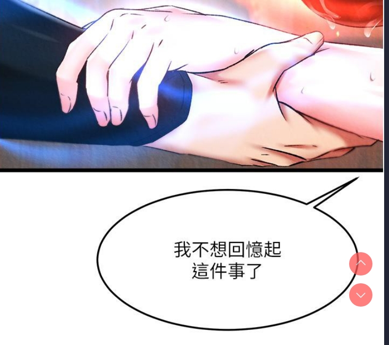 射雕英雄传：一捅天下