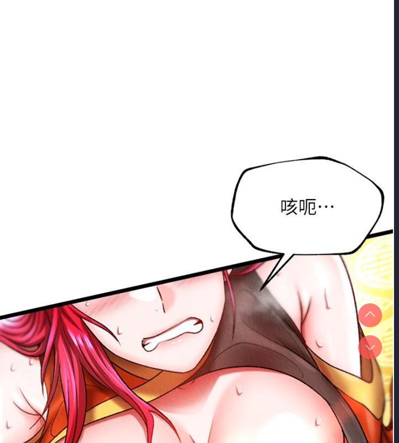 射雕英雄传：一捅天下