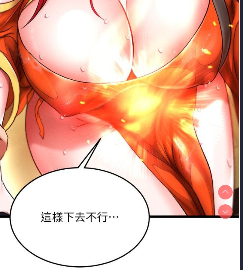 射雕英雄传：一捅天下