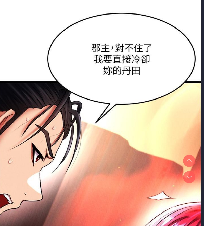 射雕英雄传：一捅天下