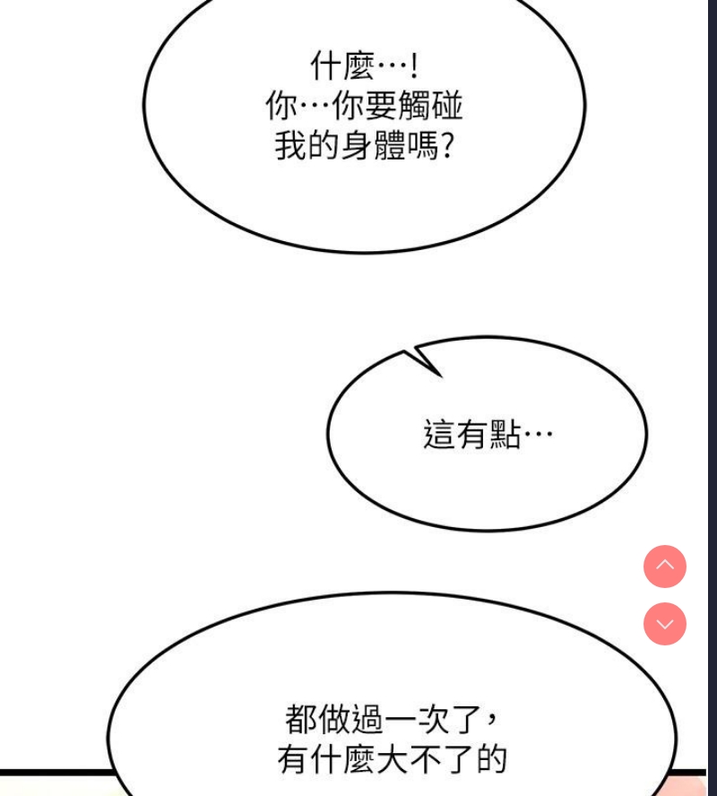 射雕英雄传：一捅天下