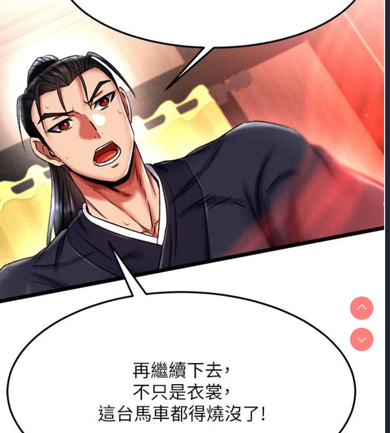 射雕英雄传：一捅天下