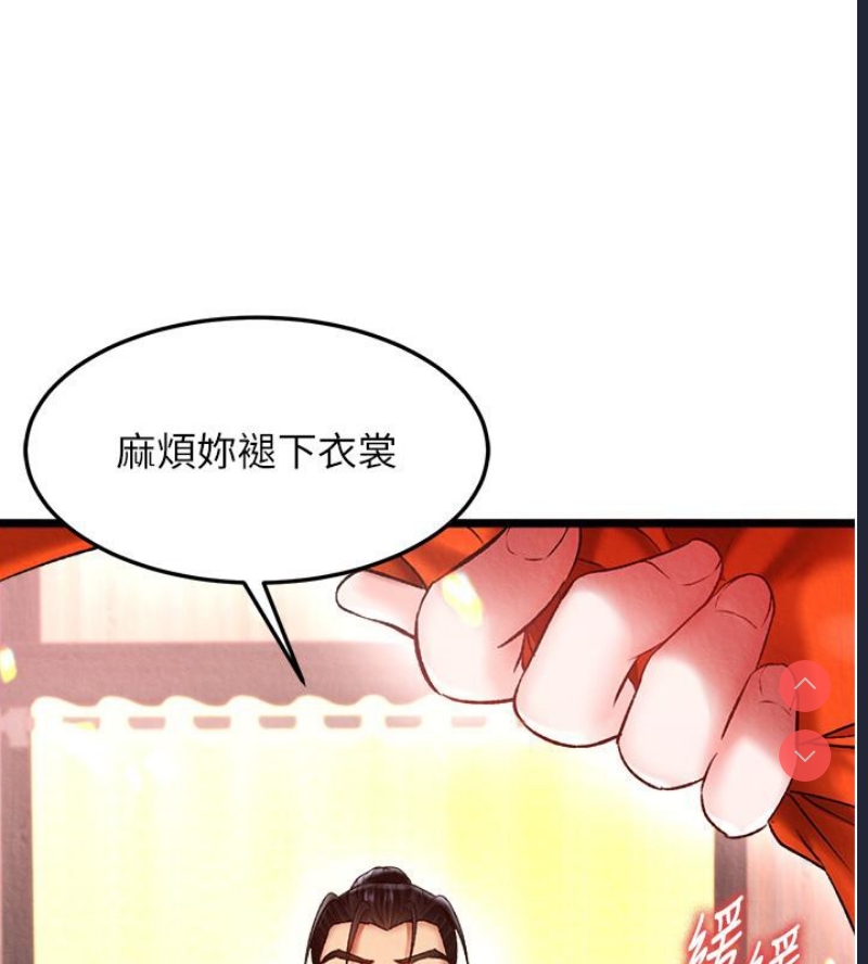 射雕英雄传：一捅天下