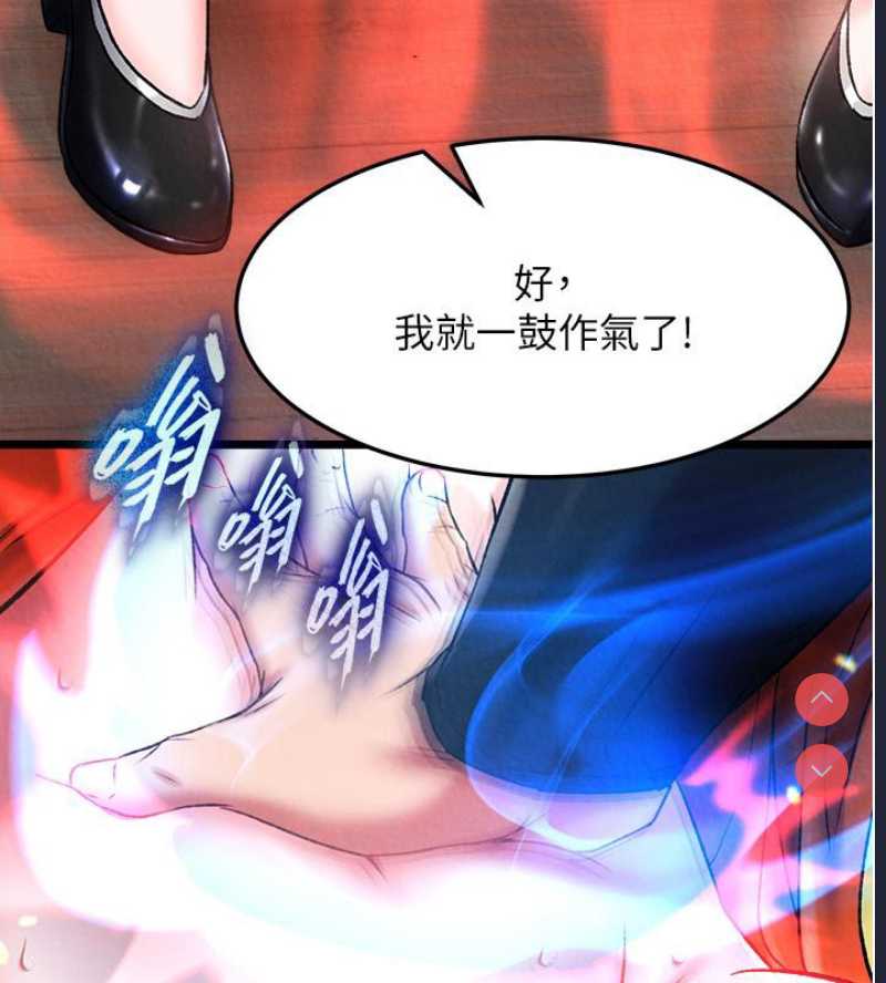 射雕英雄传：一捅天下