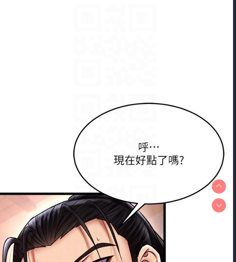 射雕英雄传：一捅天下