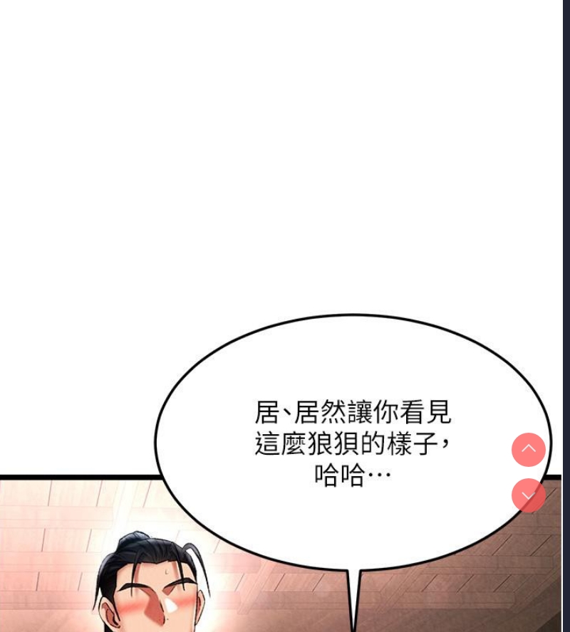 射雕英雄传：一捅天下