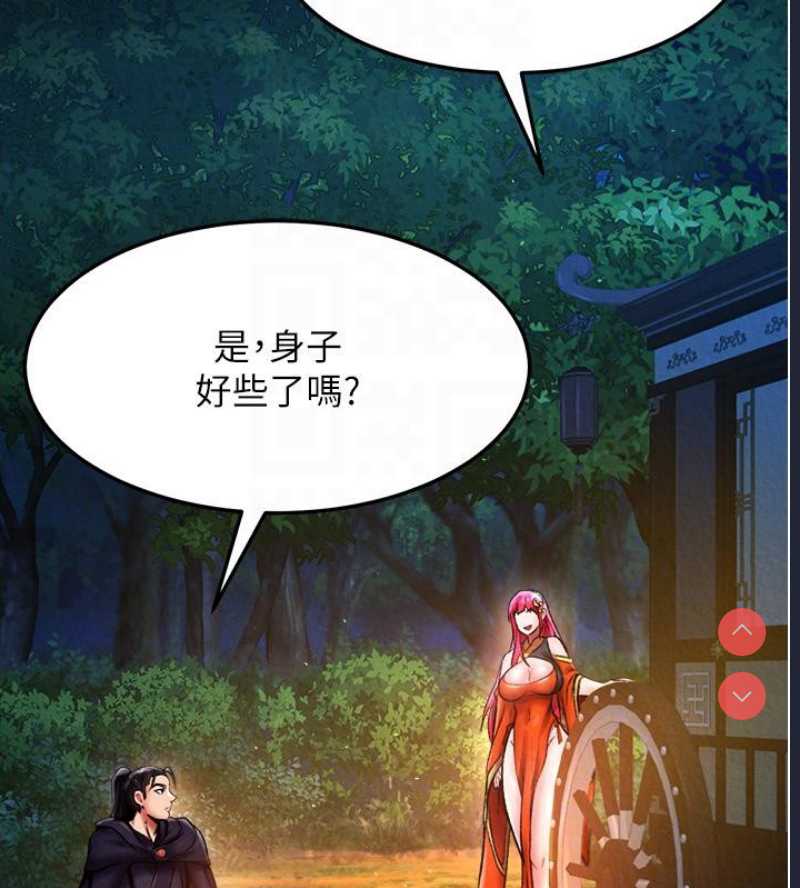 射雕英雄传：一捅天下