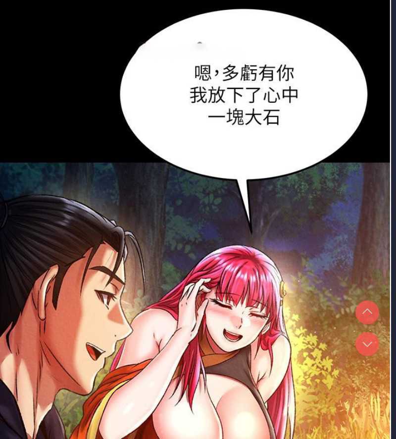 射雕英雄传：一捅天下