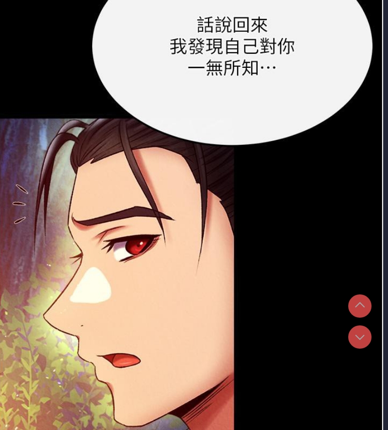 射雕英雄传：一捅天下