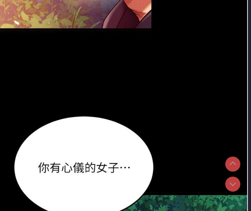 射雕英雄传：一捅天下