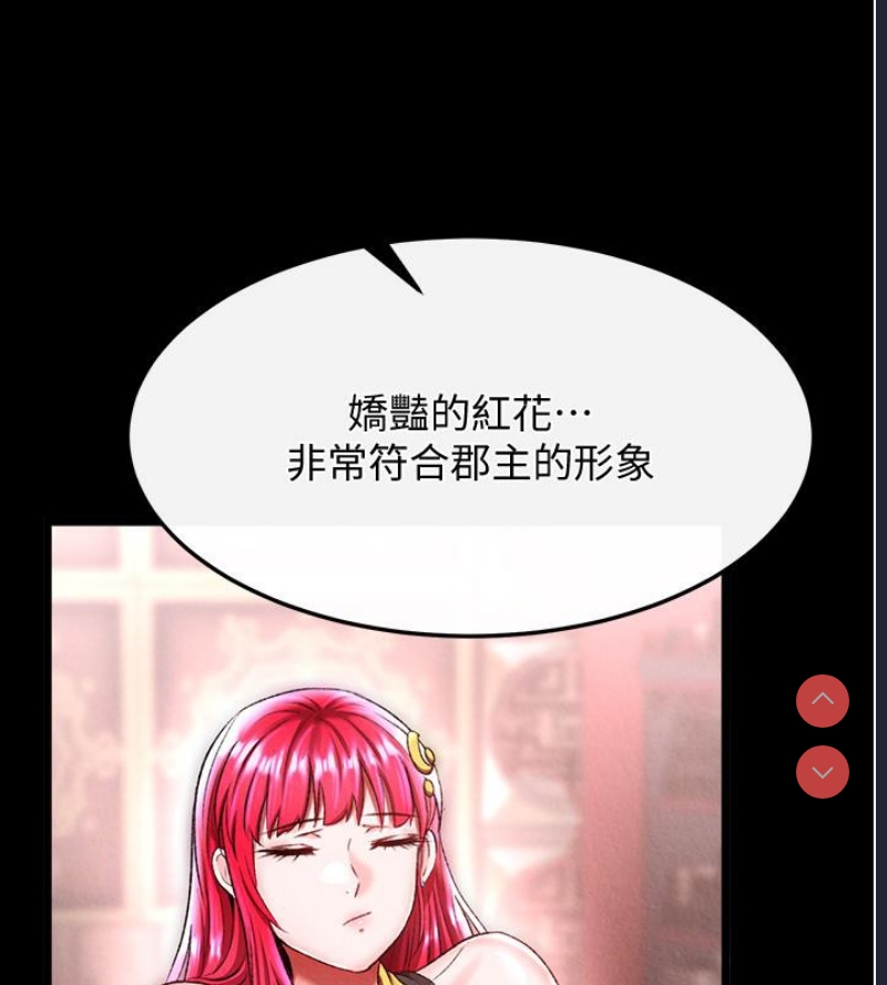 射雕英雄传：一捅天下