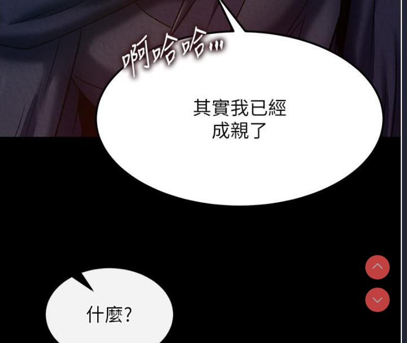 射雕英雄传：一捅天下