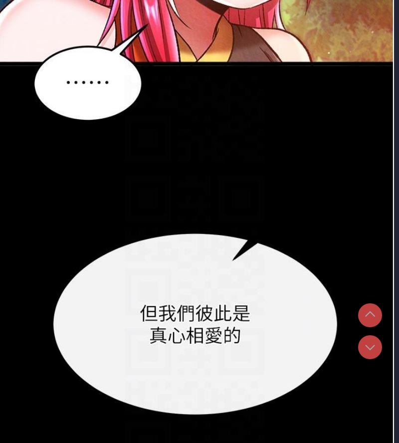 射雕英雄传：一捅天下