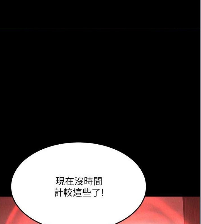 射雕英雄传：一捅天下