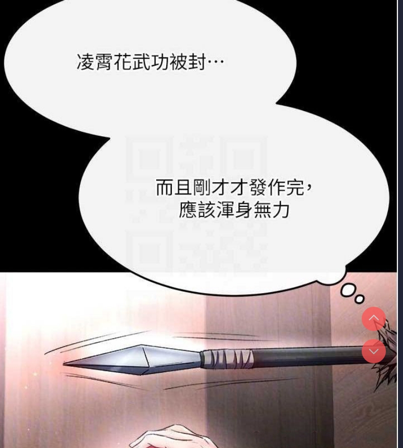射雕英雄传：一捅天下