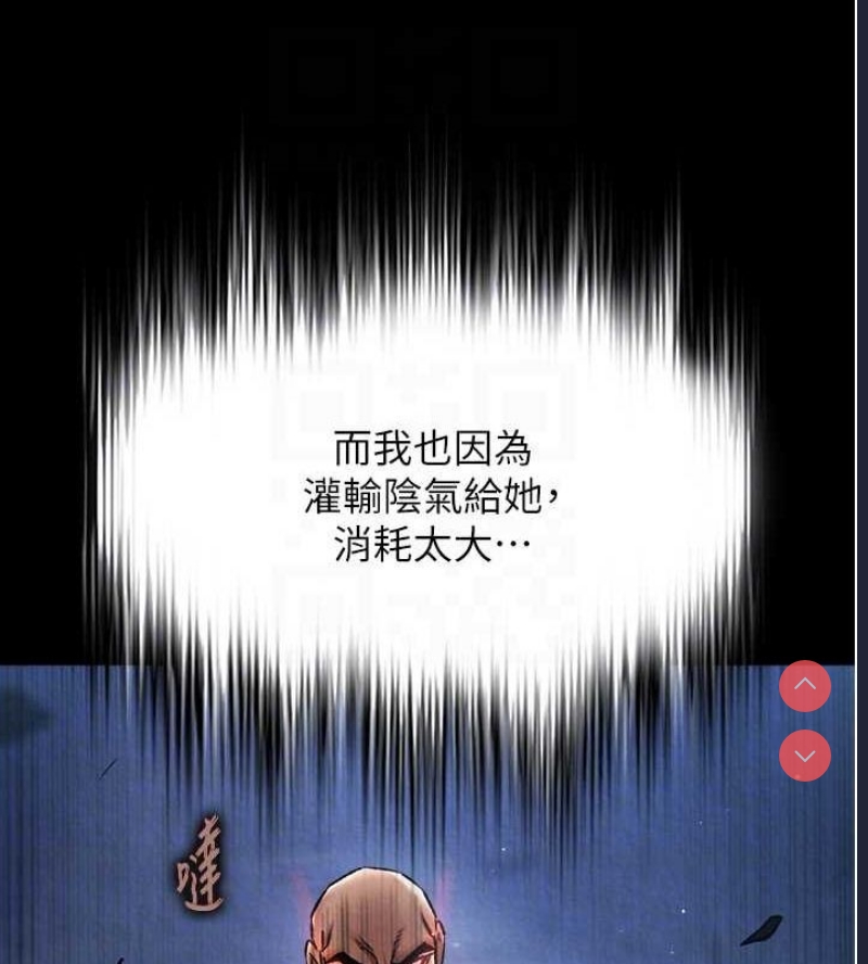 射雕英雄传：一捅天下