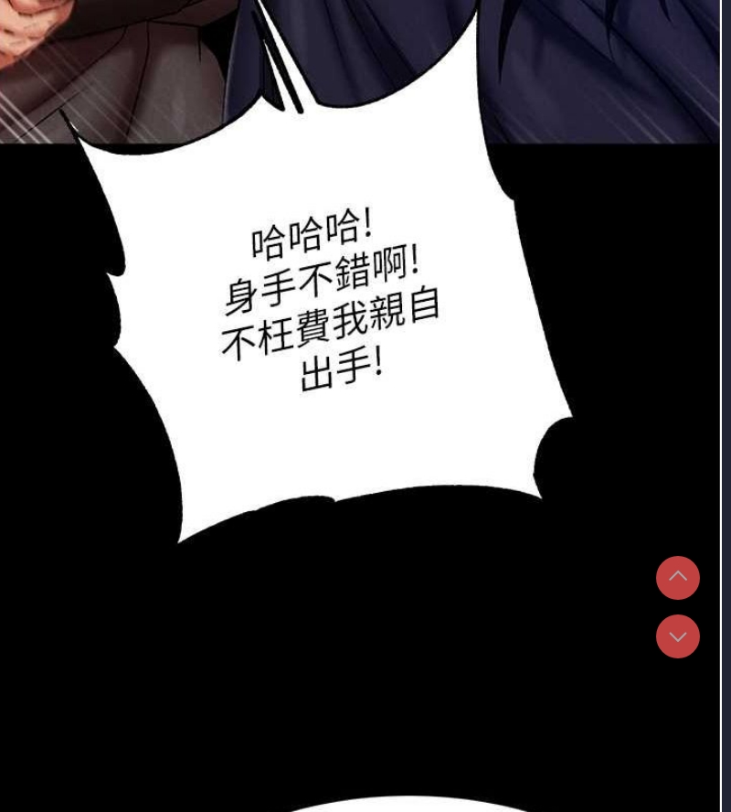 射雕英雄传：一捅天下