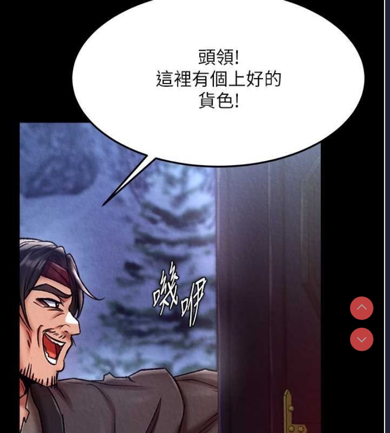 射雕英雄传：一捅天下