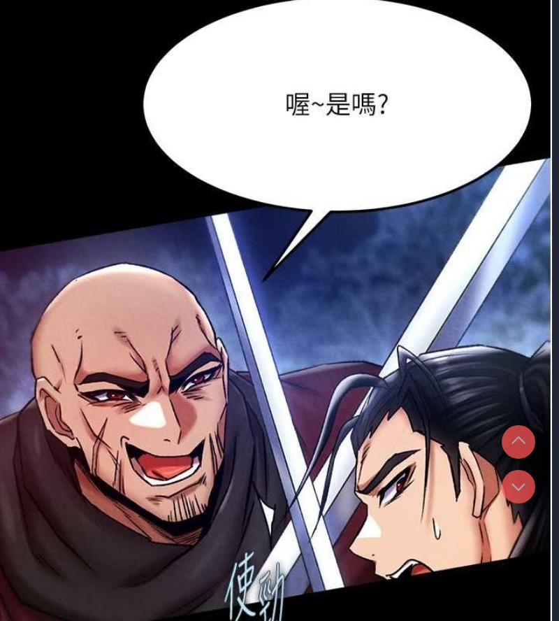 射雕英雄传：一捅天下
