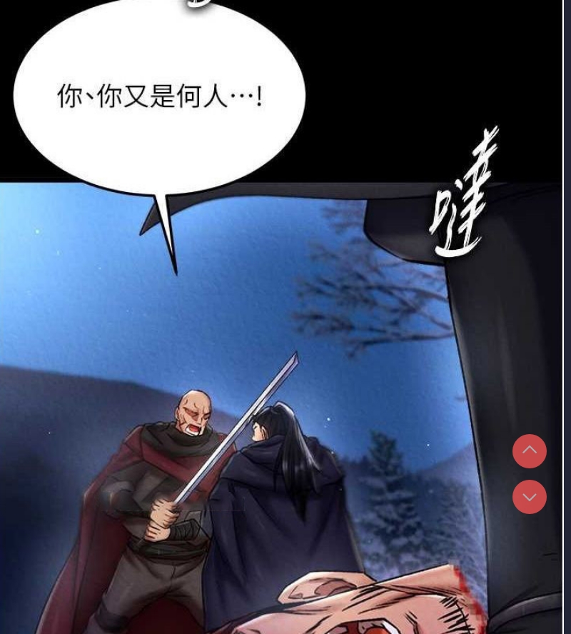 射雕英雄传：一捅天下