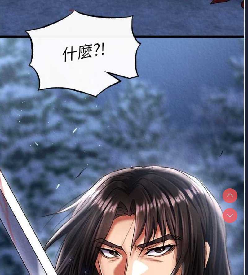 射雕英雄传：一捅天下
