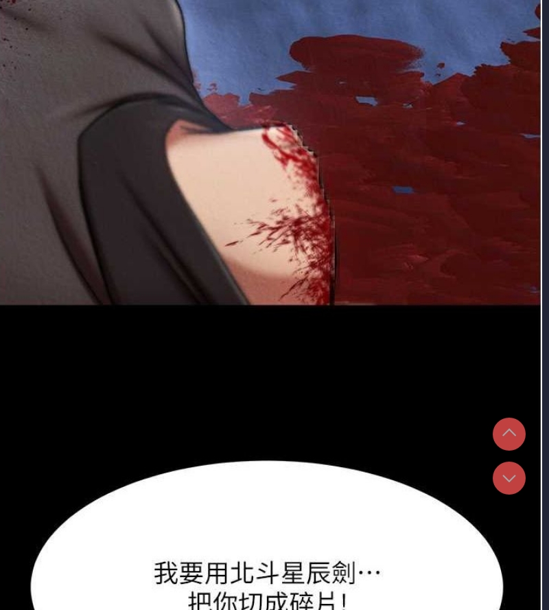 射雕英雄传：一捅天下