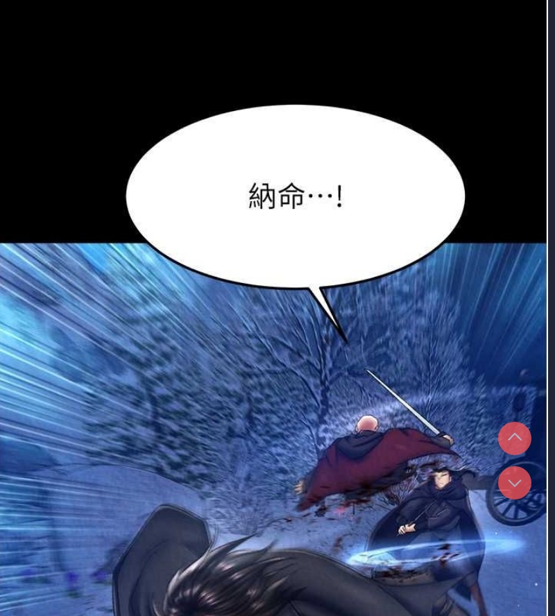 射雕英雄传：一捅天下
