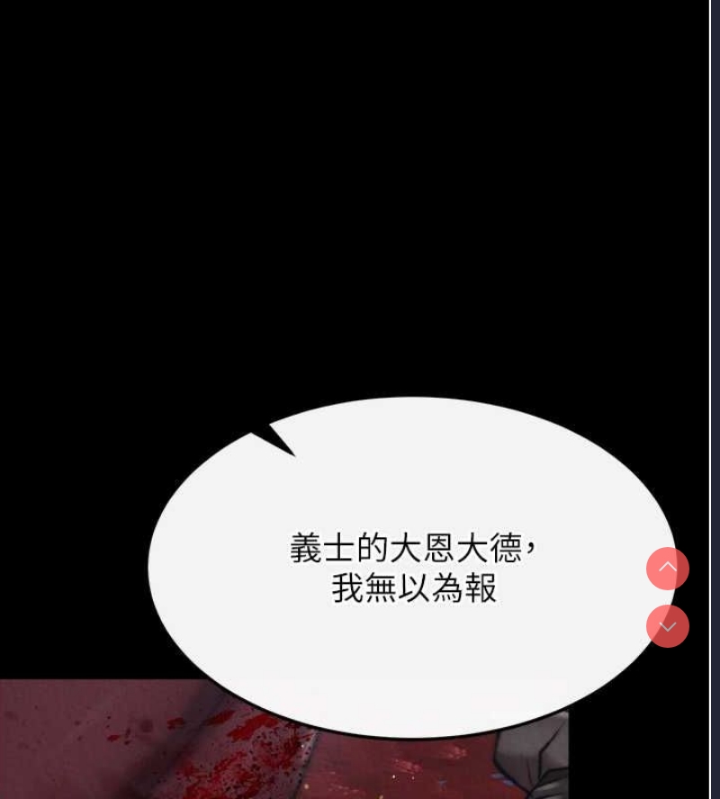 射雕英雄传：一捅天下