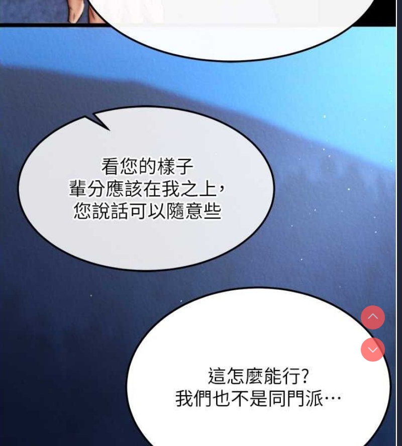 射雕英雄传：一捅天下