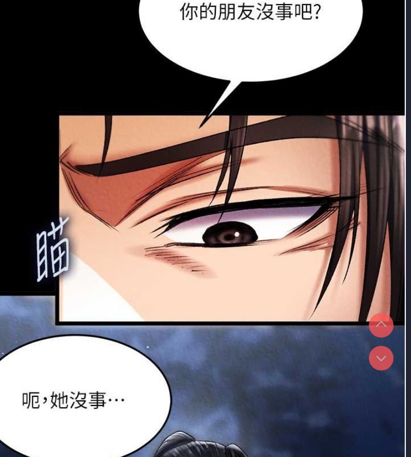 射雕英雄传：一捅天下