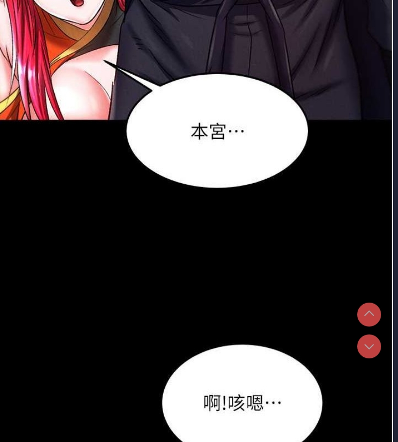 射雕英雄传：一捅天下