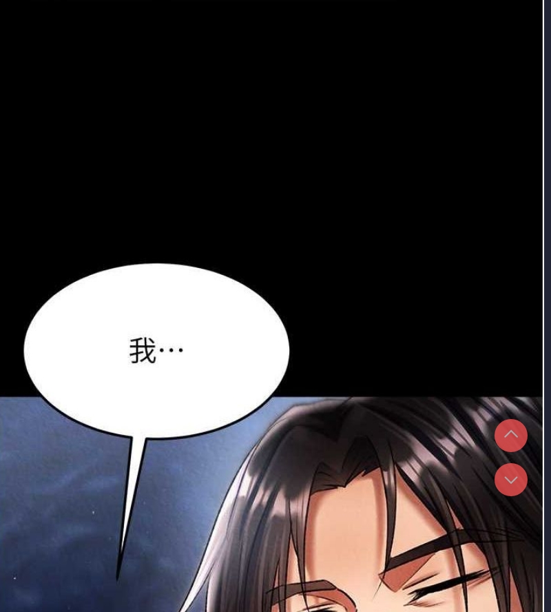 射雕英雄传：一捅天下