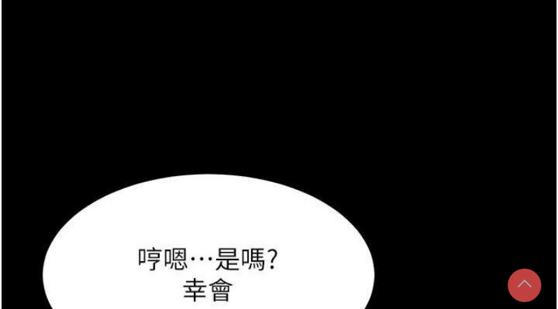 射雕英雄传：一捅天下